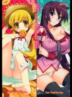 艶物語 (化物語)_2