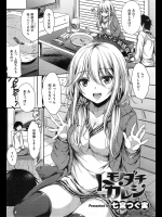 [七宮つぐ実] トモダチカレシ