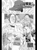 [RAVEN] 淫魔堂へようこそ
