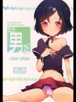 Steins;Gate だが、男だ