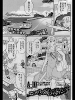 [A-10]エーデル腐ロイライン2_3