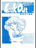 [アルプス興業 (よろず)] LOOK OUT 3R (よろず)