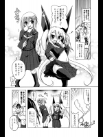 ぱけほーだい！第三話 つなぎほーだい！
