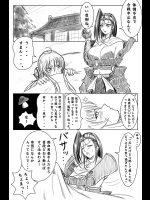 [帝王倶楽部] ケンシンゲン落書 (戦国乙女)
