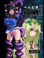 [昭和最終戦線(はなうな)] べんむすぼうけんのしょ 5 (ドラゴンクエスト)