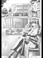 [月見里中] お悩み聞きます
