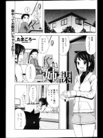 ［たまごろー］姉の謀