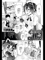 A cup of coffee