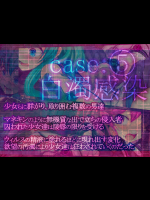 [盛り蕎麦一丁]深刻なエラーが発生しました_05