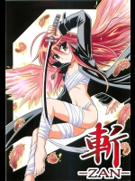 斬-ZAN-          