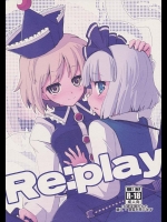 可愛い女の子たちがレズプレイを始めます！！ちんこの形の玩具で二人合体できますっ！！【東方Project 同人誌・エロ漫画】