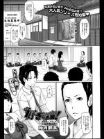 好きになったら一直線！3