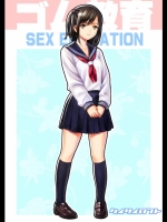 ゴム教育_3