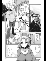 柳さん家の３姉妹？ 第5話