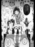 [御免なさい] 偉大なる詐欺団 (COMIC X-EROS #25)