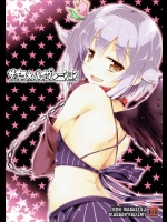 ファンから届いたローターを一度だけとオナニーしてイク幸子ぉぉぉー！！！【アイドルマスター シンデレラガールズ 同人誌・エロ漫画】
