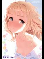 [荒田川にけい] おひさまはまわる [紙スキャン]
