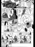 [縁山] 武田忍法帖