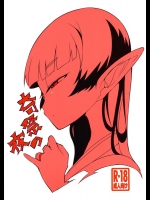 [NAITOU2 (F4U)] 奇祭の夜 [DL版]
