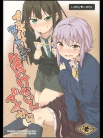 [Lazy★Lazy] プロデューサーのスーツなんかに負けないんですから (アイドルマスターシンデレ