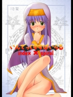 インデックスすぱいらる (とある魔術の禁書目録)_5