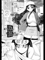 [錦ヶ浦鯉三郎] 俺の妹が妖怪になった