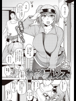 [ふくまーや] わがままフレンズ