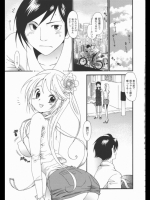 隣のカノジョ
