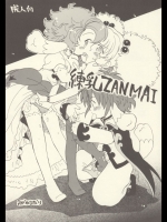 練乳ZANMAI_2