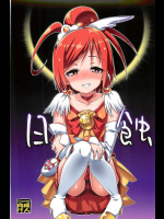 [遥夢社]日蝕