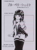 ブルーペリーシェイク