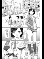 妹とも同級生とも付き合ってる男子が体育祭当日に倉庫で乱暴プレイに及ぶ！【如月郡真 同人誌・エロ漫画】