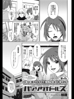 ハンソクガールズ[椋蔵]