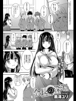 [黒澤ユリ] 会長の深淵