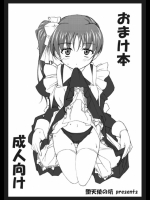 (サンクリ37)[堕天使の坑]おまけ本