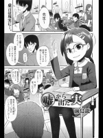 [前島龍] 嘘から出た実-