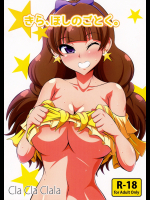 [Cla Cla Clala]きら、ほしのごとく。 (Go!プリンセスプリキュア)_2