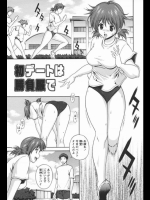 [松沢慧]初デートは勝負服で