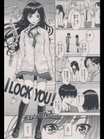 I LOCK YOU!_2