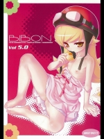 [CHILLED HOUSE] BIBON Vol 5.0 (化物語)