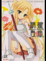[萌雛化学(雛祭桃子)] 萌雛自由 Vol.02