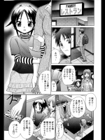 ふぁみれすエッチ