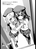 [RUBBISH選別隊 (無望菜志)] プリヤツヴァイヘルｓ　その１ (Fatekaleid liner プリズマ☆イリヤ)