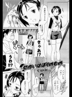 11588 [Cuvie] せかいはぼくのもの