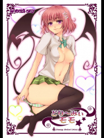 どり～みぃモモ (ToLOVEる -とらぶる-)_4