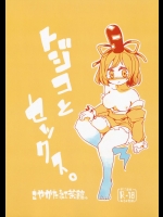 【ふたなり】【ナース】東方Projectのエロ同人誌
