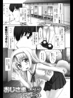 夏になると一人暮らしの家に遊びに来てくれる遠い親戚のハーフ美少女！！今年はちょっとからかってやろうとチ〇コ見せたらむきになったので挿れてあげましたｗｗｗ【アル・ラ・ウネ 同人誌・エロ漫画】