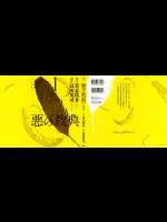 [貴志祐介×烏山英司]第01巻