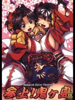 参上!鬼ヶ島 (ラグナロクオンライン)