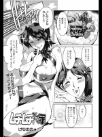 [けものの★] ムチムチとは罪